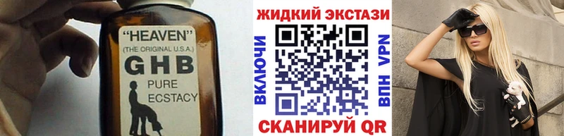 БУТИРАТ бутандиол  Купить закладки  Златоуст 