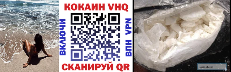 КОКАИН Fish Scale  Купить закладки  Златоуст 