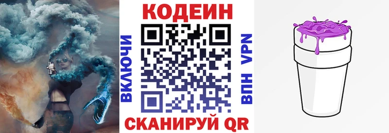 Кодеиновый сироп Lean напиток Lean (лин)  Купить где  Златоуст 