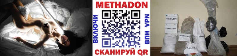 МЕТАДОН VHQ  Купить  Златоуст 