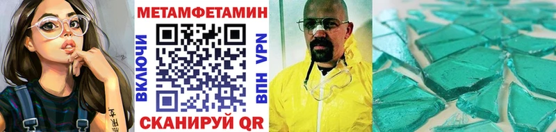 Купить закладки  Златоуст  МЕТАМФЕТАМИН кристалл 